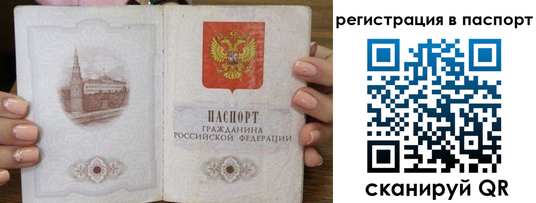 временная регистрация адрес в Харовске