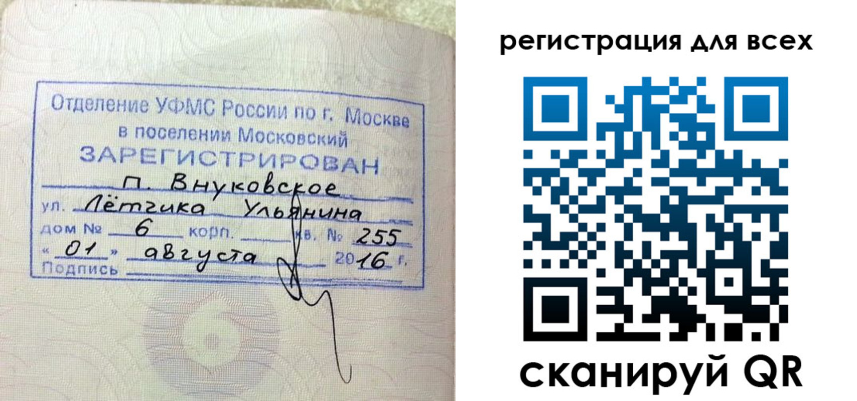 временная регистрация недорого в Харовске