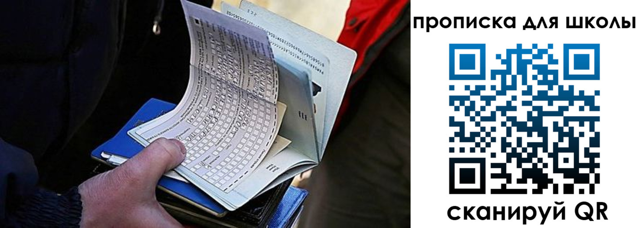 прописка для кредита в Харовске