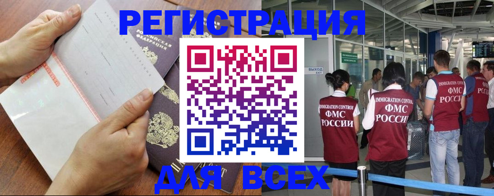 временная регистрация гарантия в Харовске