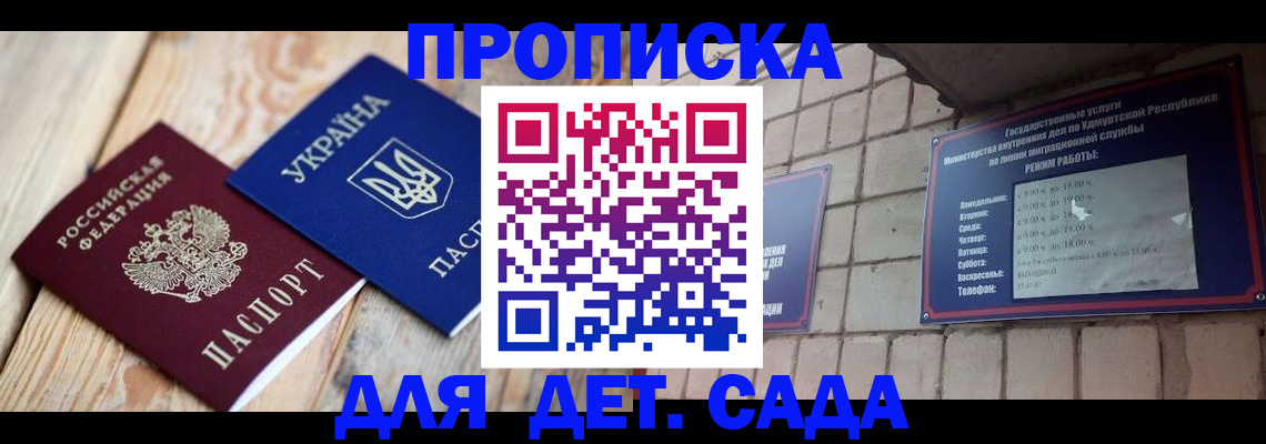 прописка паспорт в Харовске