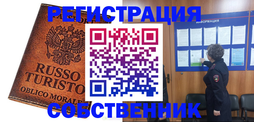 регистрация в Харовске