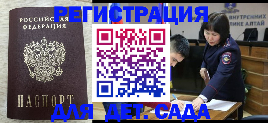 временная регистрация гарантия в Харовске