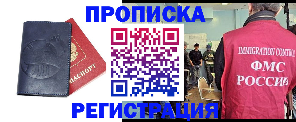 регистрация в Харовске
