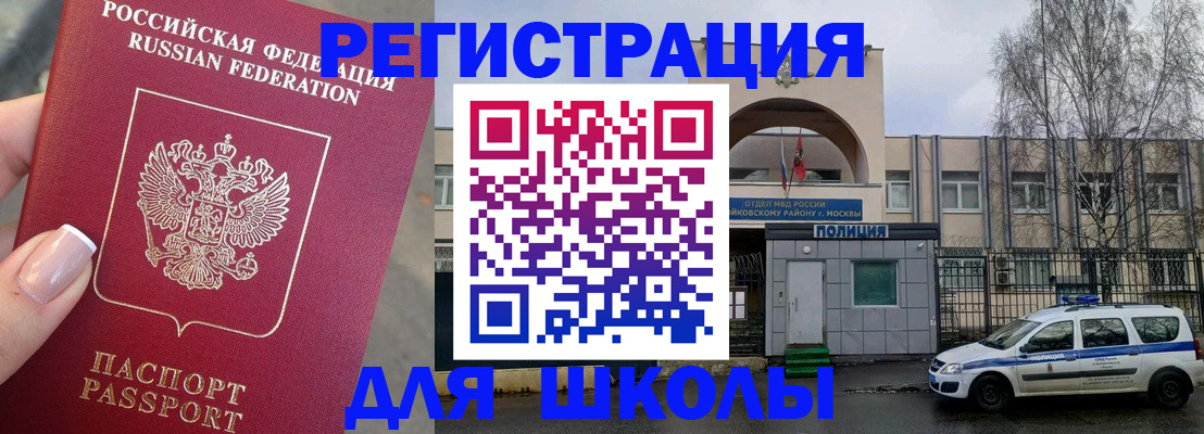 временная регистрация купить в Харовске