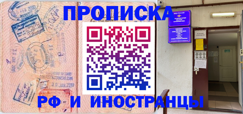 прописка для кредита в Харовске