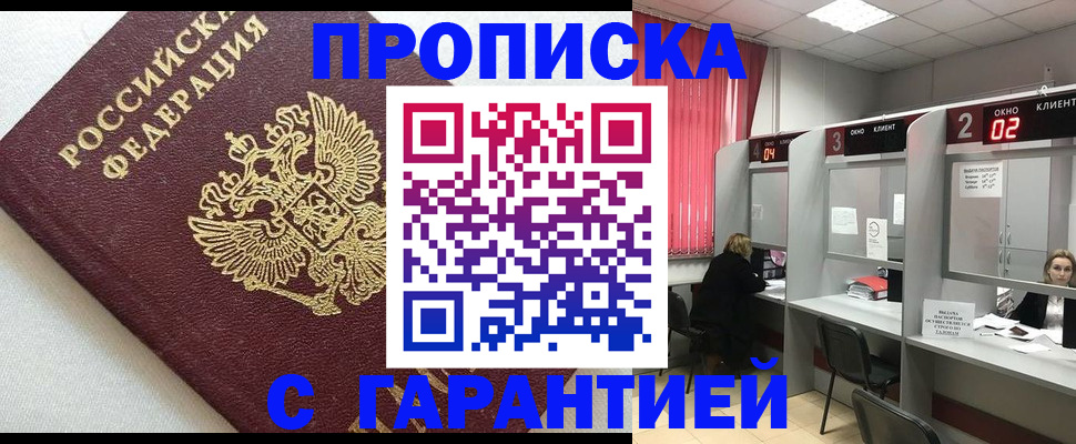 прописка паспорт в Харовске