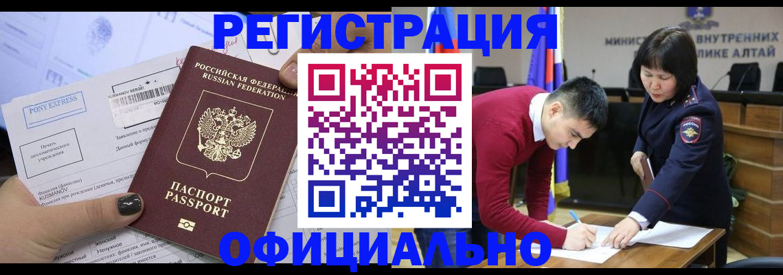 временная регистрация купить в Харовске