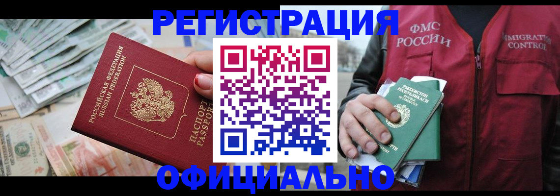 регистрация для дет. сада в Харовске